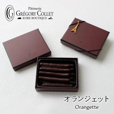 『オランジェット10本入り』