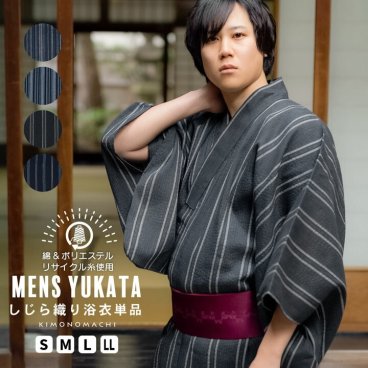 男性 メンズ 浴衣単品「三色やたら縞・かつお縞・金通縞・変わり縞」S/M/L/LL メンズ浴衣 男性浴衣 男性用浴衣 ゆかた men's yukata リサイクル糸 SDGs サステナブル 綿ポリエステル【メール便不可】