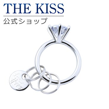 【刻印可】【ラッピング無料】 THE KISS 公式ショップ ペア キーリング プロポーズリング シルバー ペアアクセサリー カップル 人気 ジュエリーブランド THEKIS プレゼント KISS-KEYRING01-SV ザキス 名入れ ギフト アニバーサリー