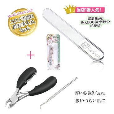 【大人気ネイルケア２点セット】ステンレス製爪切りニッパー+ナノガラス製爪やすり【贈り物にも最適】