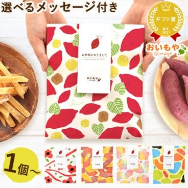 退職祝い プチギフト 退職 異動 500円 お礼 産休 お菓子 個包装 芋けんぴ 芋かりんとう お世話になりました メッセージ 結婚式 大量 プレゼント 送別会 スイーツ 和菓子 ギフト 単品 内祝い 結婚内祝い お返し 出産内祝い 新築内祝い 成人式内祝い 入学内祝い 女性 ちょっとした 大学入学祝い 定年退職祝い おしゃれ センスのいい 気の利いた卒業祝い  敬老の日
