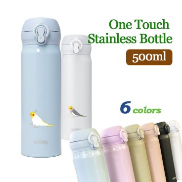 オカメインコ サーモス 真空断熱ケータイマグ 500ml 保温 保冷 ステンレス 真空 断熱 二重構造 水筒 マイボトル オリジナル インコ 鳥 小鳥 ペット