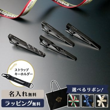 【公式】ノベルティ付き！Orobianco オロビアンコ タイピン ネクタイピン 名入れ ネーム ガンメタ ブランド メンズ アクセサリー ギフト プレゼント おしゃれ 男性 人気 お祝い 誕生日 成人式 父の日 卒業 入学 就職祝 新社会人 結婚式 退職 バレンタイン 彼氏  ORT144G ORT147G ORT153G ORT426G