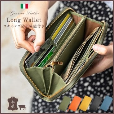 イタリアンレザー 長財布 レディース レザー 本革 スキミング防止 財布 ウォレット おしゃれ 大容量 大人 きれいめ ブランド シンプル 金運 プレゼント ラウンドファスナー 緑 牛革 グリーン プレゼント ギフト クリスマス 母の日 敬老の日 送料無料