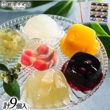 【送料無料 銀座千疋屋 銀座ゼリーB ジュレ】 記念日 誕生日プレゼント お祝い 内祝 贈り物 お礼【メーカー直送】スイーツ  ギフト プレゼント
