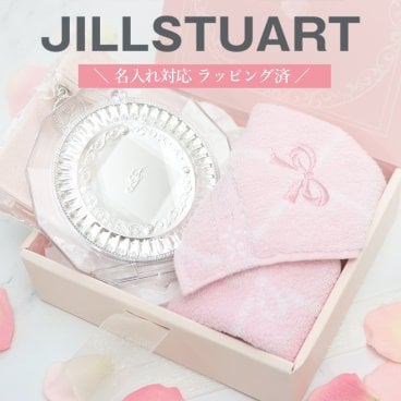 国内正規品 公式ラッピング 名入れ 刺繍 ジルスチュアート コンパクトミラー タオルハンカチ 公式BOX入り カード付 JILLSTUART プレゼント コスメ 女友達 誕生日 ギフトセット 喜ばれるギフト