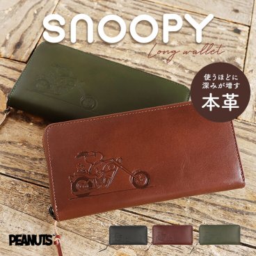 スヌーピー 財布 通販 PEANUTS RIDER 長財布 ロングウォレット 長サイフ サイフ snoopy キャラクター グッズ 大人 向け レディース おしゃれ 本革 革 レザー ラウンドファスナー 小銭入れ付き かわいい ギフト