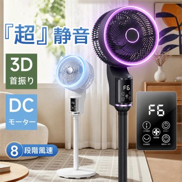 【お中元ギフトにおすすめ】2026爆売れサーキュレーター 8段階風量調整　扇風機 DCモーター 3D首振り 6000万個マイナスイオン 高さ調整可 リビング扇風機 分解可能 自動 左右首振り 上下角度調節 卓上扇風機 リモコン付き 部屋干し 省エネ