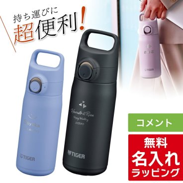 ＼レビュー特典／ タイガー 水筒 名入れ ステンレス 500ml TIGER MTA-J050 清潔 保冷 保温 マグボトル ステンレスボトル プレゼント ギフト 有料 ラッピング 対応  母の日 父の日 60代 70代