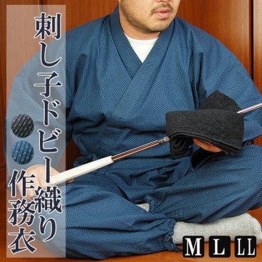 ☆刺し子作務衣-さむえ☆【Ｍ/Ｌ/LL】【作務衣 メンズ 刺し子作務衣-ドビー（さむえ）綿100%】【父の日 ギフト敬老の日 部屋着 男性 紳士 】