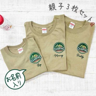 父の日 Tシャツ 刺繍 名入れ ギフト tシャツ ハーフバースデー 誕生日 出産祝い 結婚祝い 名前入り スマイル smile 家族 親子 ロンパース パパ お揃い おそろい 名入れギフト ペアtシャツ ペアルック 半袖 赤ちゃん ベビー服 写真 バースデーフォト お食い初め 100日 親子コーデ マタニティフォト 結婚記念 プレゼント おしゃれ ペアギフト 親子お揃い embca