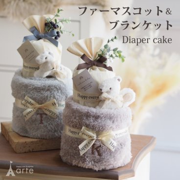 出産祝い おむつケーキ 女の子 男の子 ブランケット くすみカラー 名入れ 刺繍 ナチュラル プレゼント ベビーギフト ママギフト ラトル お祝い インテリア 雑貨 SNS おしゃれ かわいい