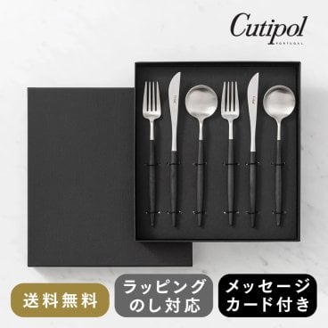 【正規取扱店】クチポール GOA/ブラックシルバー 6本ディナーセット[Cutipol]  カトラリー フォーク スプーン ナイフ ペアセット ステンレス マット  カトラリーセット 食器 セット 贈り物 プレゼント シルバー ブラックシルバー　気が利く　縁起がいいもの　おしゃれ　式なし　ハイブランド　ハイセンス　15,000円 クリスマス