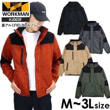 【大きいサイズあり】 ワークマン 裏アルミ FIELD ブルゾン HJ003F メンズ アウター 防寒 ジャンパー 防風 撥水 あったかい 冬 アウター ジャケット 作業着 正規品 エックスシェルターも取り扱いあり  