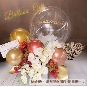 【エレガント胡蝶蘭アレンジ】　名入れ無料 バルーンギフト 開業祝い 結婚祝いバルーン 開店祝バルーン オープンギフト 大人ギフト 祝電 電報 ウェディング ウェルカムスペース 卓上バルーンギフト バルーンブーケ お祝い ギフト バルーン電報 バルーンフラワー プレゼント フラワーギフト 父の日 造花 人気 母の日