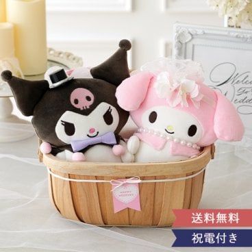 【結婚式 電報 ギフト】マイメロ&クロミウェディングドールバスケット【ウェディングドール ウェルカムドール ウェルカムスペース ぬいぐるみ 新郎 新婦 マイメロディ サンリオ メロクロ クロメロ 電報 祝電 ギフト プレゼント 送料無料】