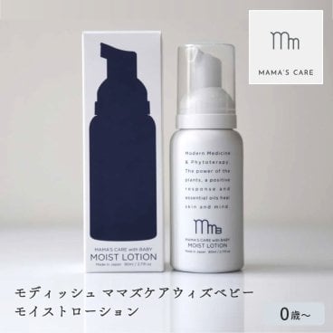 モディッシュ ママズケアウィズベビー モイストローション 80ml ボディローション ボディケア 女性  0歳 ベビー 赤ちゃん 赤ちゃんから大人の保湿ケア 自然由来成分 ラベンダー カモミール 泡タイプ