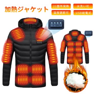 電熱ジャケットヒータージャケット男女兼用中綿ジャケットヒートジャケット中綿アウター加熱パネル21か所発熱ジャケット3段階調温水洗い(バッテリー別売り)