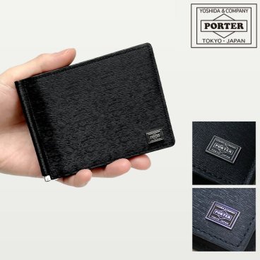 ポーター カレント マネークリップ 052-02215 吉田カバン 財布 PORTER CURRENT カード 本革 メンズ レディース 父の日 プレゼント ギフト 天赦日 一粒万倍日 寅の日 金運 誕生日 結婚祝い 退職祝い バレンタイン