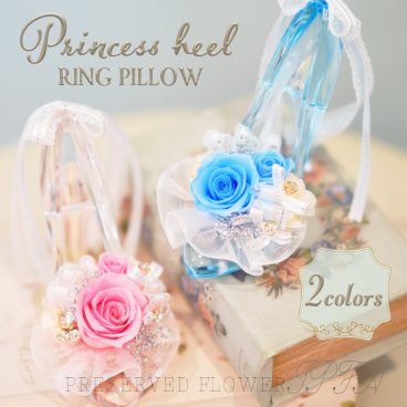 「プリンセスヒール リングピロー モデル」 プリザーブドフラワー 結婚祝い お返し おしゃれ プロポーズ 誕生日 プリザーブド ブリザード フラワー ギフト プレゼント お祝い 電報 結婚式 結婚記念日 ガラスの靴 ハイヒール 退職祝い 女性 彼女 花 バラ 指輪 結婚指輪 シンデレラ 靴 お彼岸 敬老の日