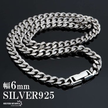シルバー925 喜平チェーン 幅6mm 喜平ネックレス 太め 重厚感 シルバーネックレス メンズ 男性 金属アレルギー対応 父の日