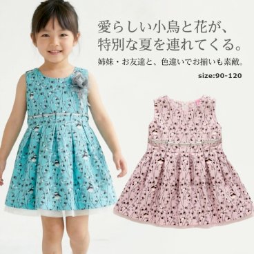 子供 ワンピース 女の子 夏 キッズ ノースリーブ 花柄 小鳥 フレアワンピース 子ども服 リボン チュール おしゃれ かわいい Aライン ベビー ジュニア ドレス カジュアル お出かけ 発表会 結婚式 誕生日 パーティー 保育園 幼稚園 90 100 110 120