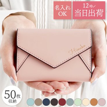 【 名入れ レター型 レディース 名刺入れ 】 名前入り 名入り ギフト 誕生日 プレゼント 人気 名刺ケース 革 おしゃれ かわいい ビジネス 女性 女友達 妻 彼女 友人 卒業 就職 転職 昇進 記念品 贈り物 おすすめ お祝い 
