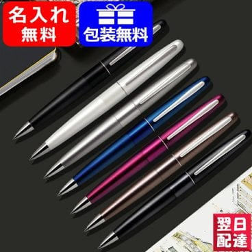 名入れ ボールペン パイロット PILOT コクーン COCOON ブラック/BCO-150R-B ボルドー/BCO-150R-BO ブルー/BCO-150R-L メタリックグレー/BCO-150R-MGY シルバー/BCO-150R-S チタン/BCO-150R-TI ホワイト/BCO-150R-W ギフト プレゼント 記念品 名前入り名入り 送料無料