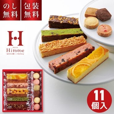 ひととえ キュートセレクション 11個入 CSB-10 お菓子 スイーツ 焼菓子 ギフト お祝い 内祝い お礼 プレゼント