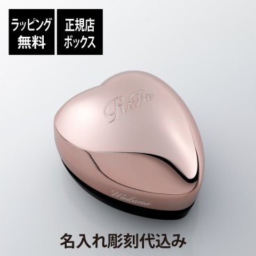 【お急ぎ対応】リファ ハートブラシ ローズゴールド 単品 名入れ彫刻代込み 正規品 名前 刻印 彫刻 プレゼント 誕生日 女性 ブランド 人気 ブラシ 艶 成人 クシ ReFa 母の日 2023