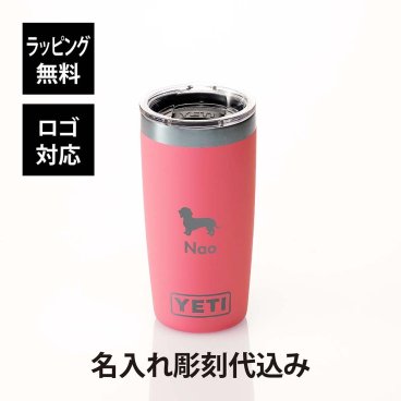 YETI イエティ ランブラー10oz タンブラー トロピカルピンク 295ml 名入れ彫刻代込み ピンク 名入れ 彫刻 刻印 ギフト プレゼント 誕生日 記念日 記念品 祝い ステンレス アウトドア キャンプ ソロキャン 蓋付 真空 保温 保冷 カップ おしゃれ