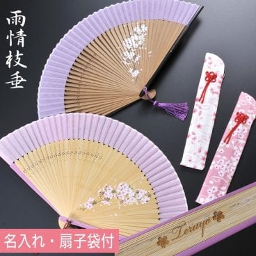 敬老の日 退職 名入れ プレゼント 扇子 母の日 誕生日 お祝い 還暦 喜寿 米寿 卒寿 桜柄 ( 雨情枝垂桜 扇子袋付 おまかせタッセル付き )