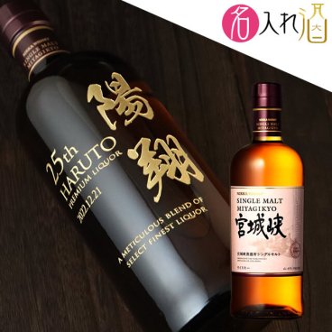 名入れ彫刻のウィスキー宮城峡 700ml 