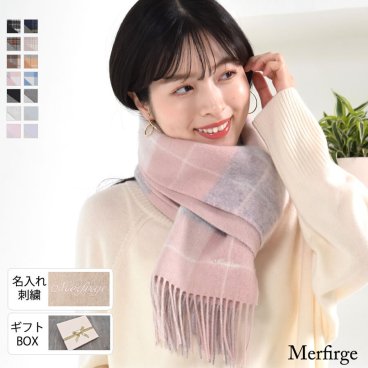 【名入れ刺繍】【ギフトボックス無料】カシミヤ混ウールマフラー 両面 カシミヤブレンドリバーシブル マフラー 手洗い チェック柄 レディース 秋 冬 ラッピング プレゼント 母の日 ギフト クリスマス マフラー(cw6062)