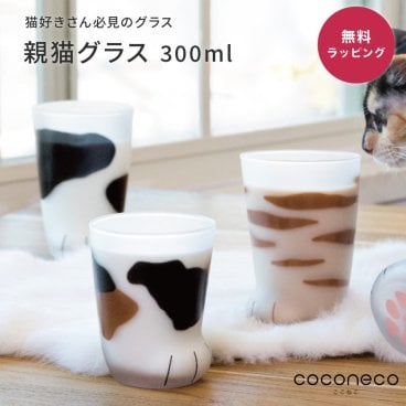 アデリア グラス coconeco ここねこ コップ プレゼント ギフト 猫グラス 猫グッズ 猫足 肉球 親猫 タンブラー グラス ねこ 可愛い 雑貨 ネコ 食器 ミケ 茶トラ ブチ サバトラ 10代 20代 30代 40代 50代 即日 ギフト 父の日 2026 プレゼント