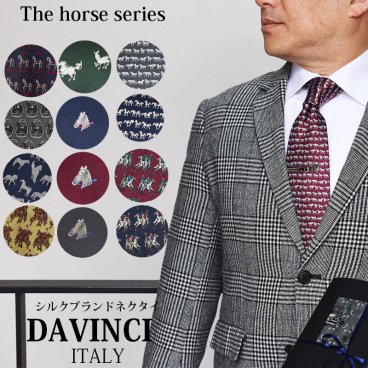 ネクタイ ネクタイピン セット 名入れ ブランド DAVINCI ダヴィンチ 馬 乗馬 競馬 干支 仕事 縁起物 モチーフ シルク100% ビジネス おしゃれ ギフト プレゼント お年賀 就職祝 誕生日 昇進祝い クリスマス バレンタイン 送料無料