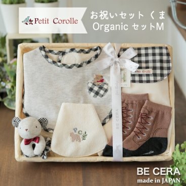 お祝いセット チェック柄 くま カゴギフトＭ B4 Petit Corolle 雑貨５点 スタイ ソックス 汗取りパット 授乳スタイ リストガラガラ ベビー 出産祝い おしゃれ かわいい 日本製 女の子 男の子 赤ちゃん ベビーギフト ギフトセット おもちゃ その他ベビー用おもちゃ