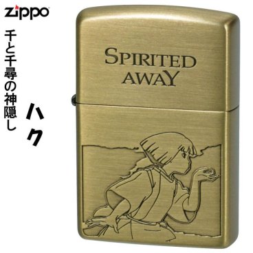 【名入れ】【送料無料】 ZIPPO ジッポー ジッポ ライタースタジオジブリ ジッポー オイルライター アニメ 映画 千と千尋の神隠し ハク 龍 誕生日 ギフト プレゼント  [zNZ-34/54]