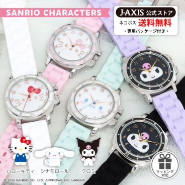 ☆サンリオ キャラクターズ腕時計☆【正規ライセンシー商品】ラバーベルトウォッチ ハローキティ シナモロール クロミ