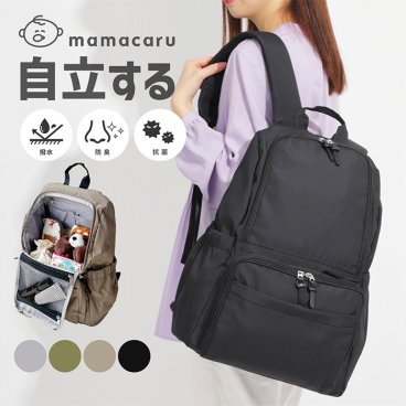 mamacaru マザーズリュック マザーズバッグ 大容量 軽量 ブランド 軽量 デイパック リュックサック リュック レディース メンズ ママ パパ お母さん 出産祝い 使いやすい ママカル ポケット 防臭 防菌 ペットボトル 着脱 キーフック ポケット多い 仕分け 自立