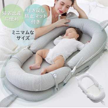 ねこ耳付き ベビーネスト ベッドインベッド 持ち運び 通気性がよい 洗濯可能 折り畳みベッド 安全 安心 出産祝い 吐き戻し防止マット付き ポータブル 折りたたみ式 寝返り防止 新生児 携帯型ベビーベッド