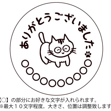 名入れ　せんべい　１０枚