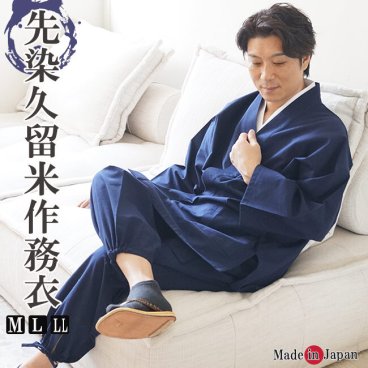 作務衣 日本製 メンズ 伝統工芸 久留米織作務衣　綿100％　No7500 作務衣 メンズ さむえ 部屋着 父の日 ギフト 敬老の日