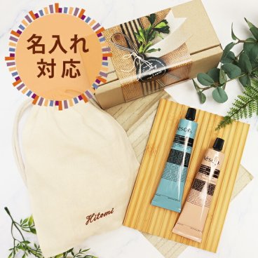 イソップ Aesop ハンドバーム75mL レスレクション アンドラム レバレンス ギフト プレゼント 人気 ハンドクリーム 良い香り 巾着 刺繍 名入れ 名入れ対応