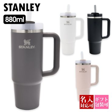 STANLEY スタンレー ザ クエンチャー ストロー付 フローステイト タンブラー 880ml The Quencher Flowstate Tumbler 10 12572 水筒 ステンレス 保温 保冷 アウトドア キャンプ ブランド 正規品 新品 送料無料