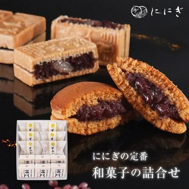 そやかて 海門最中 どらやき どら焼き 最中 黒糖  和菓子 京都 祇園 仁々木 ににぎ お土産 ギフト プレゼント 進物 詰め合わせ ホワイトデー 卒業 入学 お祝い 和菓子