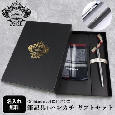 【名入れ無料】 オロビアンコ ボールペン ペン 筆記具 フレッチャ ハンカチ ギフトセット ガンメタル CT 1953703 純正ラッピング無料 送別会 誕生日 お中元 結婚祝い 結婚式 名入れ 息子 娘 ボールペン 高級 名入れギフト ボールペン 文房具 父の日 母の日 クリスマスプレゼント 文房具 ビジネス小物 ホワイトデー