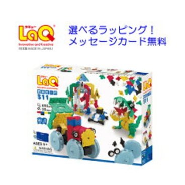 LaQ（ラキュー）ベーシック 511【送料無料】laq ラキュー 誕生日プレゼント 男の子 入園 卒園 入学 卒業 小学生 ブロック おもちゃ 知育玩具 知育パズル