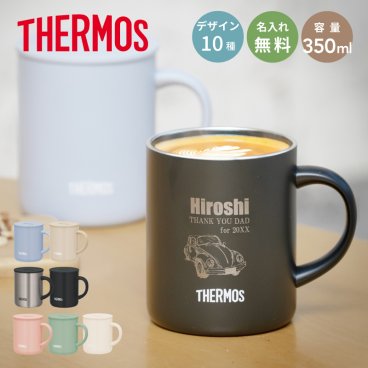 ★【名入れ プレゼント】サーモス THERMOS真空断熱マグカップ JDG-352C 全7色【 父の日ギフトデザインD 】趣味 ホビー（保冷保温 魔法瓶構造 名入れタンブラー 名入れカップ オリジナル ステンレスタンブラー） おすすめ ギフト 孫 卒業 卒団 