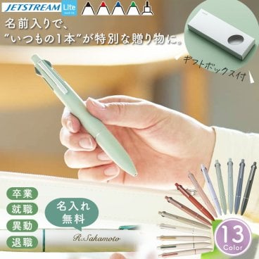 名入れ ジェットストリーム ライトタッチ インク 4&1 名入れ ボールペン プレゼント jetstream lite touch ink 可愛いボールペン 男性 女性 おしゃれ